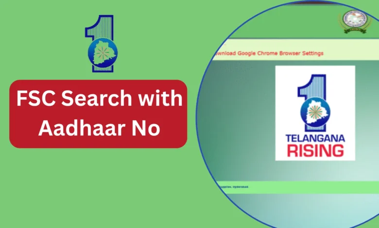 TS FSC Application Search